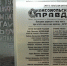 На это место вместо двух старых дощечек мы приладим нашу новую, красивую. Фото: Игорь ЕМЕЛЬЯНОВ - Комсомольская правда