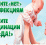 Европейская неделя иммунизации - Нижнегорская районная больница