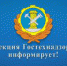 Совещание с образовательными учреждениями - Crimea-news.com