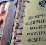 Бывший следователь подал в суд на Медведева и Собянина из-за их отказа работать в Госдуме - Crimea.Kz