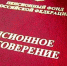 Подтвердить стаж для получения пенсии в России стало проще - 3652.Ru