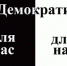Коммерсантъ: Мэрия Москвы подчеркнула, почему акция 6 апреля не была согласована - Crimea.Kz