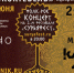 "Калинов Мост" и "Манго-Манго" сыграют 25 июня в Коктебеле - МК в Крыму