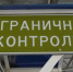 Девятерым иностранцам запрещен въезд на Украину из-за посещения ими Крыма - АиФ Крым