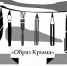 «Образ Крыма» сшивает единое культурное пространство - Crimea.Kz