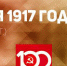Проект KPRF.RU "Хроника революции". 23 мая 1917 года: В Самаре красная гвардия произвела массовые обыски и аресты, Ленин выступил на Конференции межрайонцев - Crimea.Kz