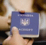 Жительница Киева пыталась въехать в Крым по поддельному паспорту - Crimea.Kz