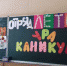 В Симферополе началась летняя оздоровительная кампания 2017 - Администрация города Симферополя