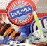В магазинах Симферополя продают опасные леденцы - Газета Крымская газета