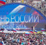 Как отметят День России в Республике Крым (ПРОГРАММА) - Crimea.Kz