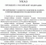Владимир Путин снял с должностей восемь генералов - Газета Новый Крым
