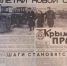 1966 год. «Крымская правда» - Крымская правда