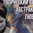 В столице Крыма презентуют полотна лирического абстракционизма - Crimea.Kz