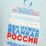 Им нужна Великая Россия - Crimea.Kz
