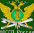 Перевыборная конференция членов первичной профсоюзной организации Управления - ФССП по Республике Крым