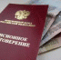 Теперь в Крыму можно заблаговременно проверить документы для оформления пенсии - Crimea.Kz
