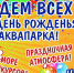 Аквапарк "Коктебель" 1 августа отмечает свое 10-летие - МК в Крыму