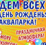Аквапарк "Коктебель" 1 августа отмечает свое 10-летие - Crimea-news.com