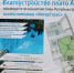 Фирма крымского депутата приступила к установке тротуаров, навесов и скамеек на Ай-Петри - Allcrimea.Net