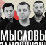 Группа «Смысловые галлюцинации» будет выступать на «Extreme Крым» - Новый Крым