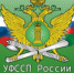 Рабочая встреча с представителями Многофункционального центра - ФССП по Республике Крым