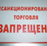 За незаконную торговлю жительницу Феодосии оштрафовали на 26 тысяч рублей - Крымская правда