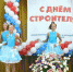 Приветствие от юных крымчан - Крымские известия