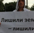 Севастопольцы на одиночных пикетах демонстрируют Путину протест против земельной политики Овсянникова - Crimea-news.com
