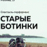 Что лучше — обувь удобная или красивая? - Крымские известия
