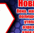 Эксклюзивное предложение от Центра комплектации строительными материалами "Мастер – про" (ЭКСКЛЮЗИВ) - Газета Новый Крым