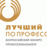 Минстрой Крыма информирует о старте приема заявок на I Всероссийский конкурс на лучшего сметчика России - Минстрой Республики Крым