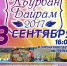 Как в Симферополе отметят Курбан-байрам?

 (ФОТО) - Газета Новый Крым