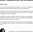 6 кадровых нарушений, за которые накажут медицинскую организацию - Научная медицинская библиотека