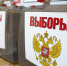 Где крымчане могут проголосовать на довыборах 10 сентября: адреса избирательных участков - Газета Крымская газета