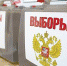 Где крымчане могут проголосовать на довыборах 10 сентября: адреса избирательных участков - Crimea.Kz
