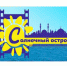 На кинофестивале в Евпатории победил фильм Оксаны Карас - Crimea.Kz