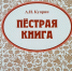 Час литературных открытий «Непрочитанный Куприн» - Администрация города Симферополя