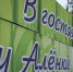 В Керчи открыли реконструированный парк "Аленка" - Crimean Gazette