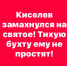 Новость о планируемой застройке Тихой бухты разгневала крымчан - Крым.Net