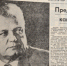 1989 год. «Крымская правда» - Крымская правда