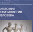 Новые книги — сентябрь 2017 - Научная медицинская библиотека