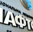 «Нафтогаз» в очередной раз увеличил сумму требований за Крым - Крым.Net