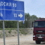 Главгосэкспертиза дала положительно заключение по строительству трассы «Таврида» в Крыму - Первый Крымский