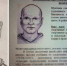 Составлен фоторобот щедрого симферопольского педофила - Crimea-news.com