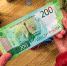 Крымские школьники первыми увидели 200-рублёвые купюры - КрымИнформ