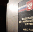 В 2018 году ФАС не будет проверять предпринимателей Крыма - Crimean Gazette