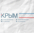 Начальник управления ГИБДД – о работе камер автофиксации в Крыму - Crimea-news.com