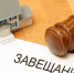 Сроки для вступления в наследство будут увеличены - Новый Крым