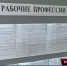 Сергей Бродовский: «Уровень безработицы в Крыму стремительно снижается» - Crimea-news.com