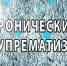 ИСКУССТВОВЕРА - Crimea.Kz